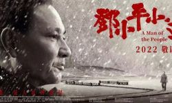 纪念邓小平同志逝世25周年 峨影集团举办电影《邓小平小道》点映