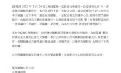 TVB宣布所有剧组全面停工 相关拍摄场地进行消毒