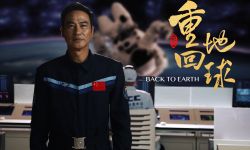 科幻喜剧《重回地球》定档9月9日上映