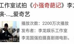 李龙国强在2018年荣获“陕西最佳微电影导演”称号