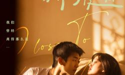 电影《我们的样子像极了爱情》8月4日七夕情人节上映，刘同监制引网友共情