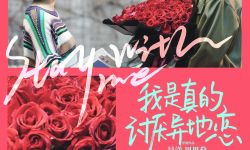 电影《我是真的讨厌异地恋》定档  任敏周雨彤首演“怨种闺蜜”