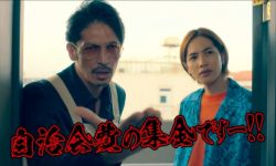 漫改真人日剧《极主夫道》新电影《极主夫道：The·Cinema》定档