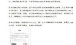张子枫报案，因诽谤言论造成极其恶劣的负面影响