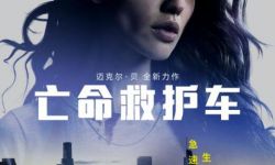 《亡命救护车》曝特辑，艾莎·冈萨雷斯挑战新角色，4月22日在中国内地上映