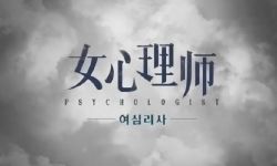 杨紫井柏然《女心理师》韩国定档，4月25日播出