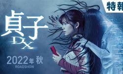 贞子系列恐怖片《贞子DX》首曝预告，今年秋季日本上映