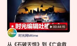 从《石破天惊》到《亡命救护车》，江湖上赫赫有名的“爆炸贝”再次出手