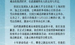 沉浸体验攀登珠峰电影《珠峰队长》延期上映