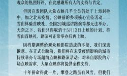 沉浸体验攀登珠峰电影《珠峰队长》宣布延期上映，系华语电影史上“最高难度”的纪录片