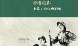 香港电影资料馆编制电子书《探索1930至1940年代香港电影》出版