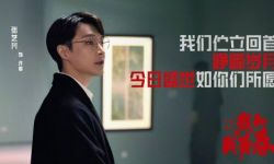 张艺兴参演电影《中国青年：我和我的青春》 以《旗帜》致敬青春