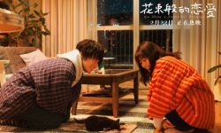 电影《花束般的恋爱》宣布将延长上映至6月21日，目前票房9418万元