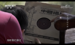 《唱片里的中国》：聆听“老唱片”，重温百年奋斗回声