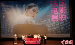 2022年法国电影展大连启幕 7部法国影片将展映