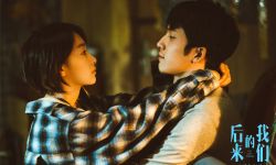 韩国将翻拍电影《后来的我们》 预计2023年上映，中国版票房收获13.61亿元