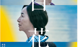 长泽雅美电影新作《百花》正式海报剧照， 9月9日上映