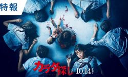 桥本环奈恐怖片《寻找身体》 10月14日本上映，华纳兄弟制作首部日本恐怖电影
