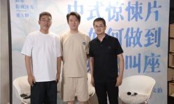 伯乐影视沙龙第三期在京举办，《阴阳镇怪谈》导演谈中式惊悚片创作历程