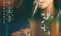 《漫长的告白》官宣定档七夕8月4日，倪妮张鲁一 为爱奔赴