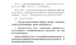 狐妖月红篇出品方抵制代拍， 限24小时内删侵权内容