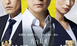 福山雅治《沉默的巡游》发新海报，9月16日在日本上映