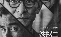 刘德华林家栋彭于晏新片《潜行》官宣， 2023年上映
