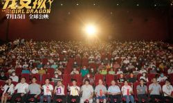 电影《龙女孩》7月15日全球公映，中国功夫引爆观众热情掌声