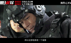 机甲硬科幻爽片《明日战记》提前炸场，8月4日七夕开启点映