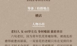 《山野异事》第2季已获续订正筹备，从《醉茶志怪》《子不语》等中国古典故事中取材