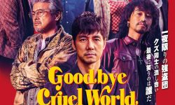 西岛秀俊新片《再见，残酷的世界》聚焦强盗团体，9月9日日本上映