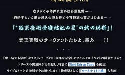 动画《中二病也想谈恋爱！》十周年， 11 月 12 日举办