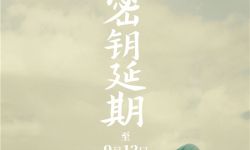 海清主演《隐入尘烟》密钥延期， 延长上映至9月12日，影片票房1696万元