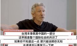 英国摇滚歌手怼CNN不懂历史:台湾是中国的一部分