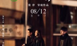 《漫长的告白》华语影坛难得的爱情片，倪妮张鲁一道尽念念不忘