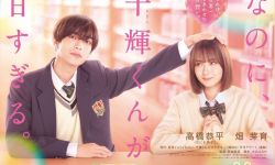 漫改电影《尽管如此、千辉同学也太甜了》曝特报，2023年3月3日在日本上映