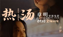 陈都灵、李梦新片《热汤》曝预告， 定档9月16日