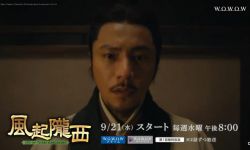 陈坤主演《风起陇西》再出海!9月21日在日本开播