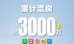 海清《隐入尘烟》延长上映至9月30日 ，票房破3000万