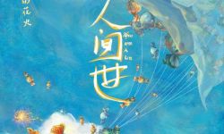 《人间世》：9.7分的国产神作，终于有了后续