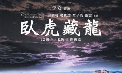 《卧虎藏龙》4K修复版海报曝光， 定档9月30日在中国台湾地区重映