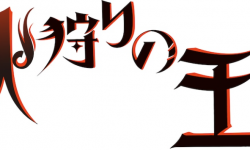 押井守策划原创动画《狩火之王》确定23年1月开播 ，新艺图公开