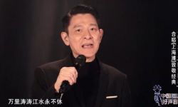 刘德华官宣加盟“中国好声音”，今晚将献唱巅峰之夜