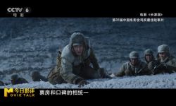 金鸡奖最佳故事片《长津湖》:战争史诗片的新探索