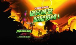 《忍者神龟：崛起》发布超燃终极预告 高能场面来袭 11月19日全国上映