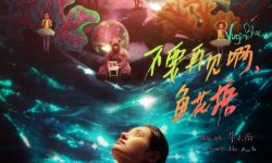 《不要再见啊，鱼花塘》定档11月25日，入梦版海报&预告曝光