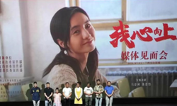 《我心向上》 11月22日 全国上映，聚焦脱贫攻坚政策