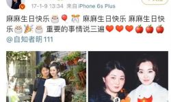 宋轶妈妈点赞女儿恋爱文章，对白敬亭相当认可