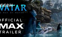 《阿凡达2》国内预售票房破3000万 ，近四成票房来自IMAX