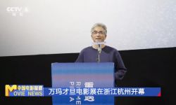 万玛才旦电影展杭州开幕 ，展映《气球》《寻找智美更登》《五彩神箭》等6部作品